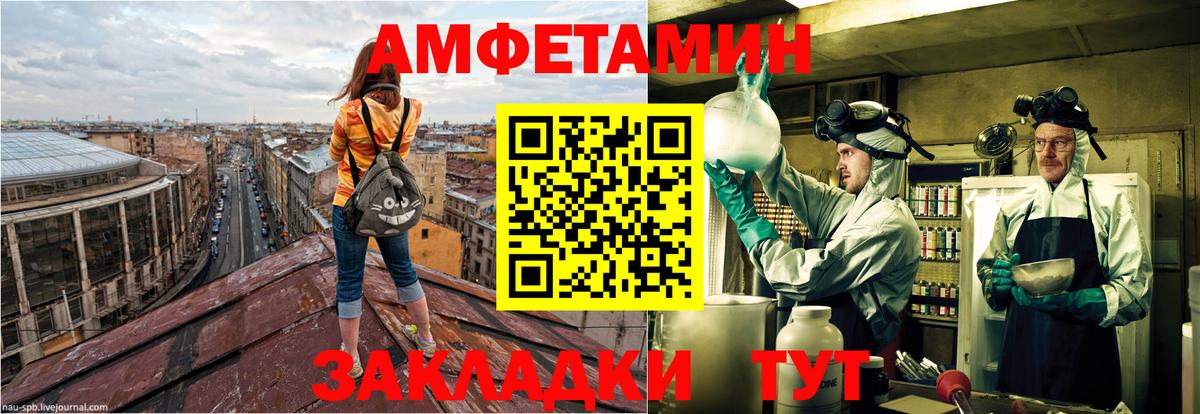 Амфетамин  Amphetamine 97%  Вход с VPN  Кашира 