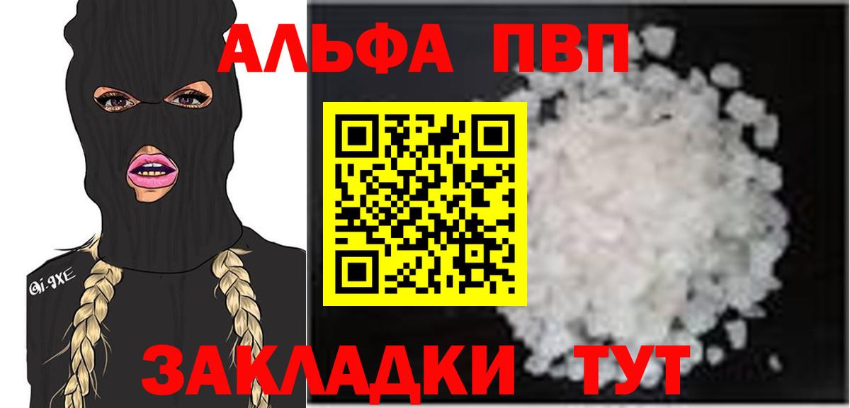 где найти наркотики  Alpha PVP мука  Кашира  Вход с VPN  APVP мука  А ПВП СК 