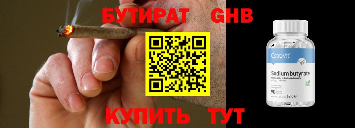 БУТИРАТ оксана Кашира