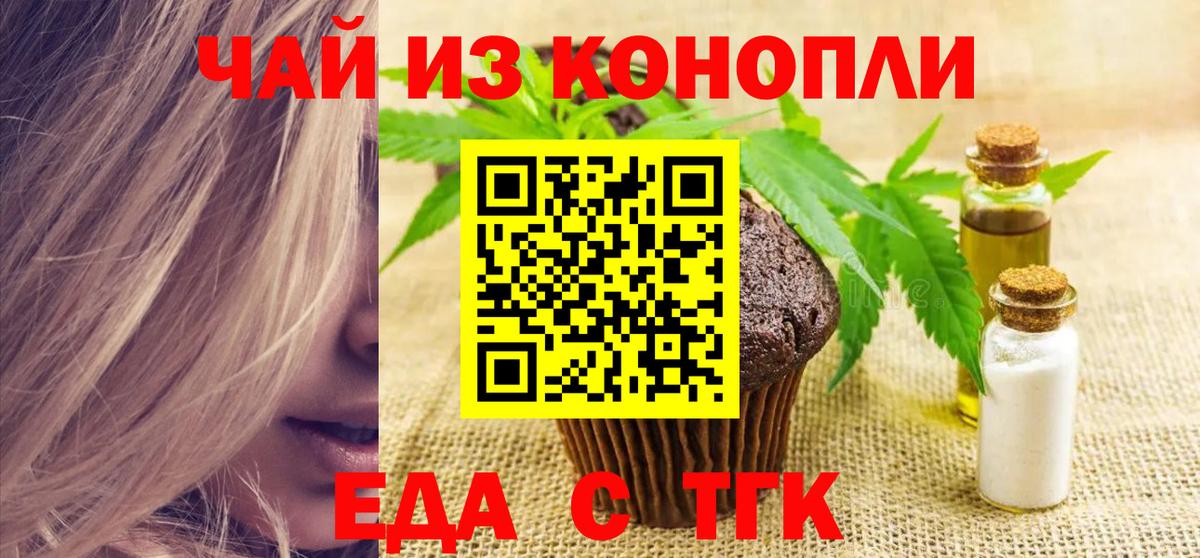 Кашира  Cannafood конопля  Вход с VPN 