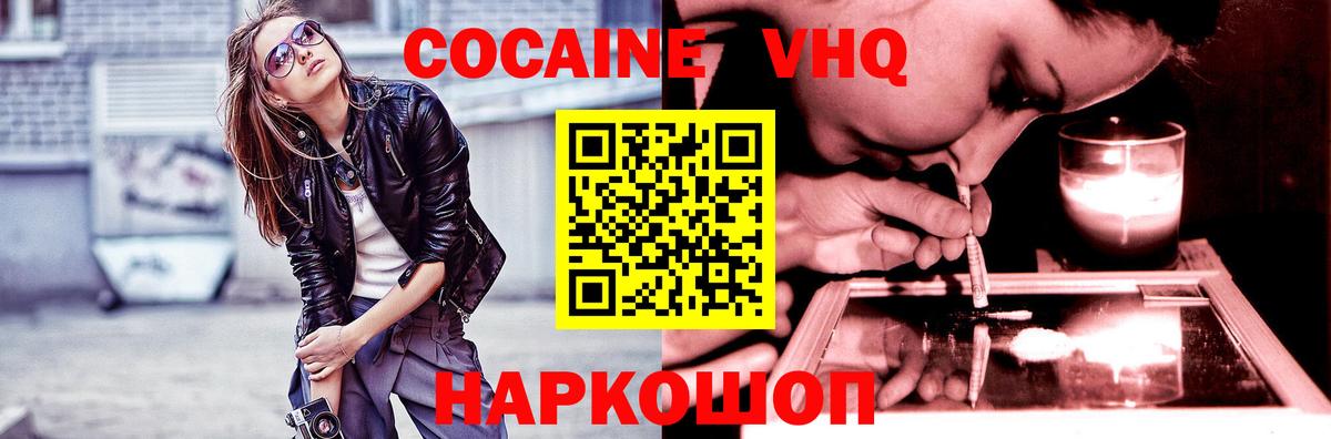 Кашира  Cocaine Columbia  Вход с VPN 