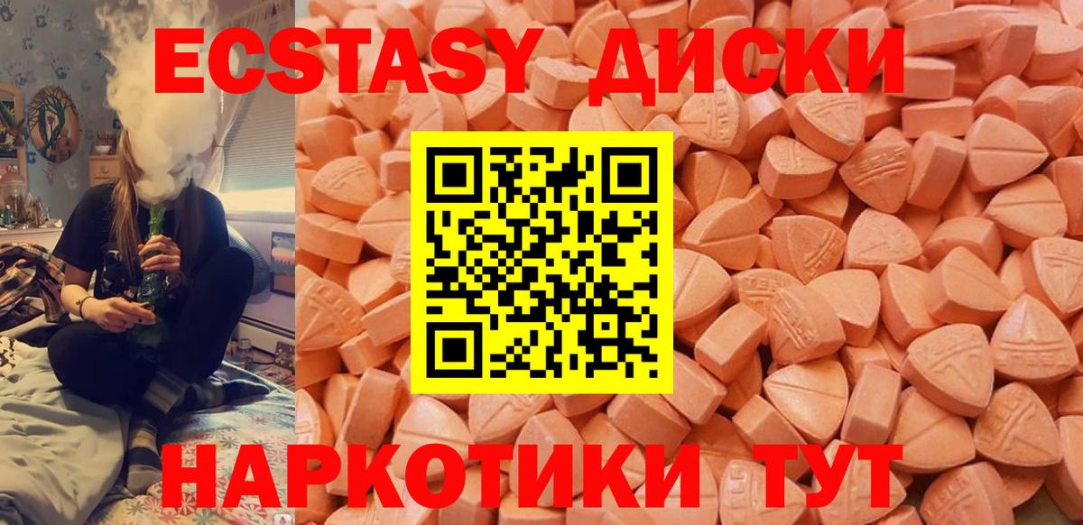 Ecstasy mix  Ecstasy MDMA  Вход с VPN  хочу наркоту  Кашира  ЭКСТАЗИ 
