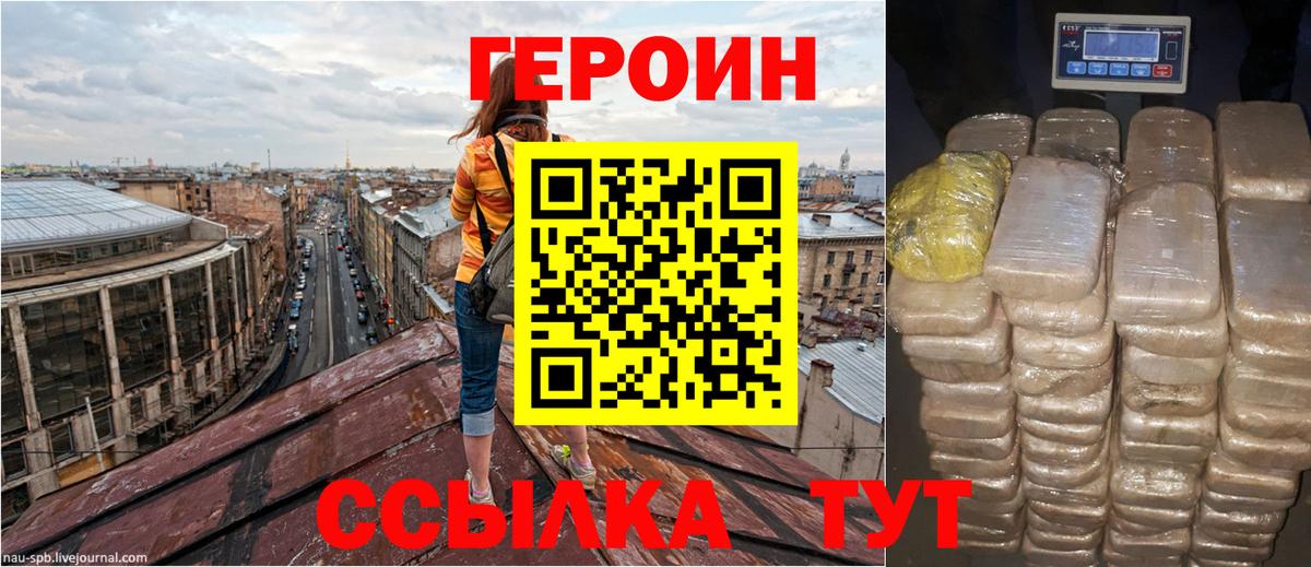 Героин герыч  Вход с VPN  ГЕРОИН  Кашира 