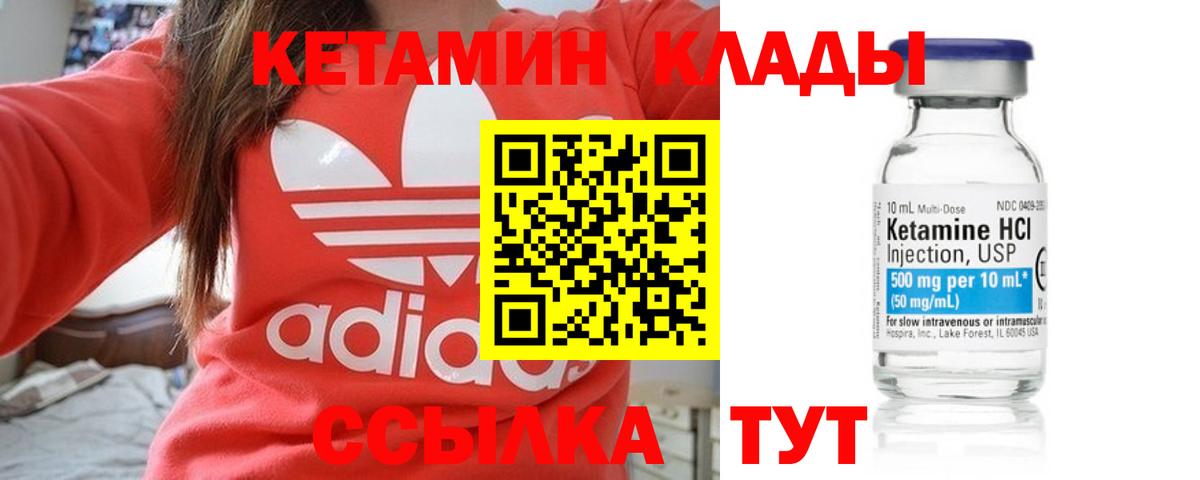 Кетамин VHQ  Вход с VPN  Кашира 