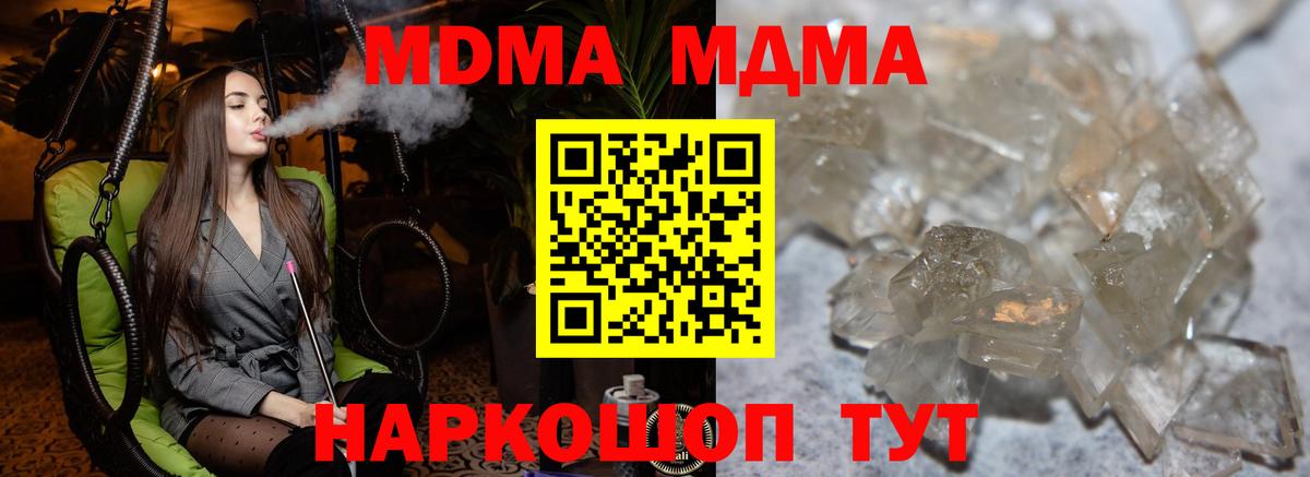 MDMA молли  Вход с VPN  МДМА VHQ  Кашира 
