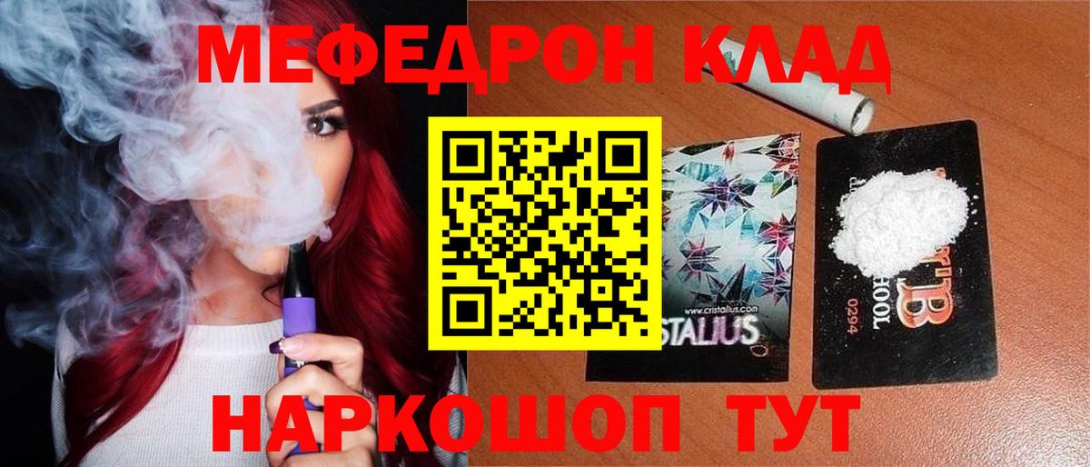 купить наркоту  МЯУ-МЯУ  Вход с VPN  Кашира  Меф мяу мяу  Мефедрон  МЕГА зеркало  Мефедрон mephedrone 
