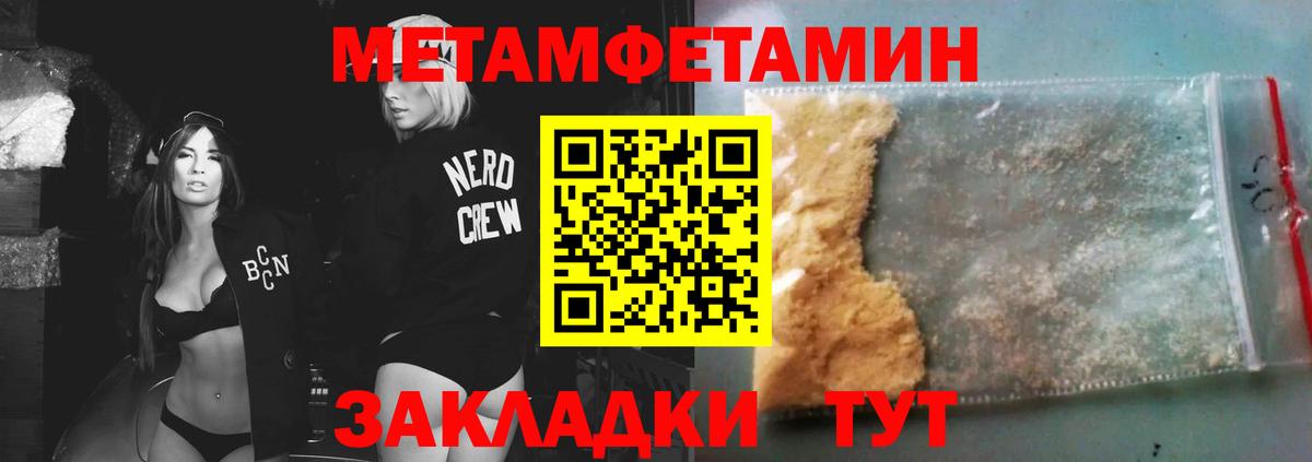 Метамфетамин Декстрометамфетамин 99.9% Кашира