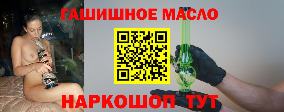 Дистиллят ТГК жижа  ТГК гашишное масло  Кашира  Вход с VPN 