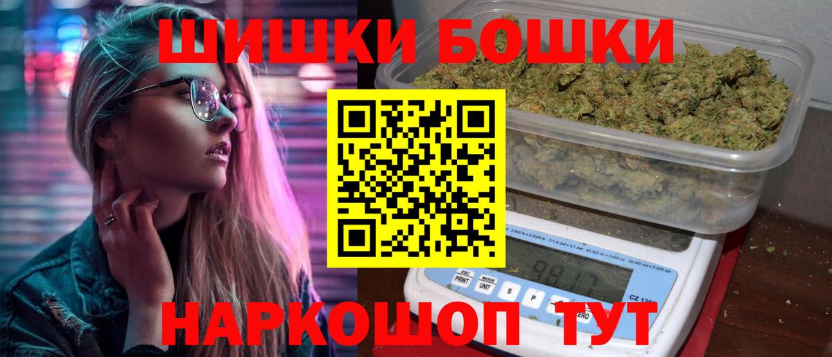 Кашира  Бошки Шишки LSD WEED  МАРИХУАНА THC 21%  Вход с VPN  МАРИХУАНА семена 